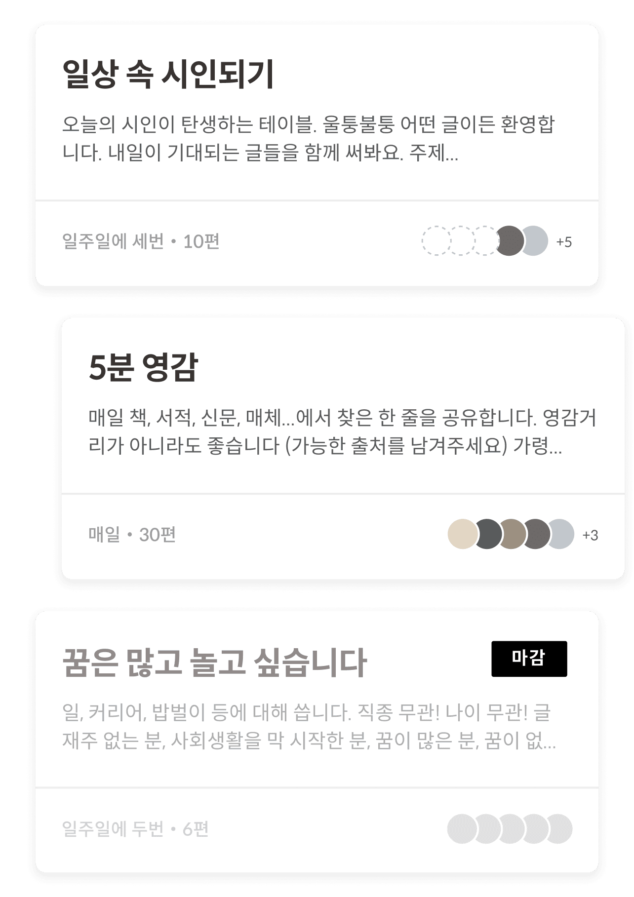A list of writing groups in the Ennnik app, each with its own topic, schedule, and participants.